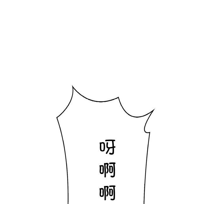 7P - 爱上按摩师