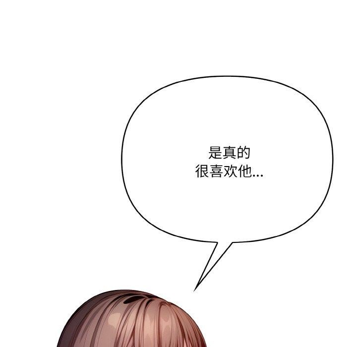 82P - 爱上按摩师