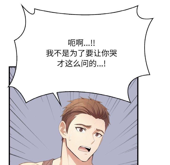 85P - 爱上按摩师