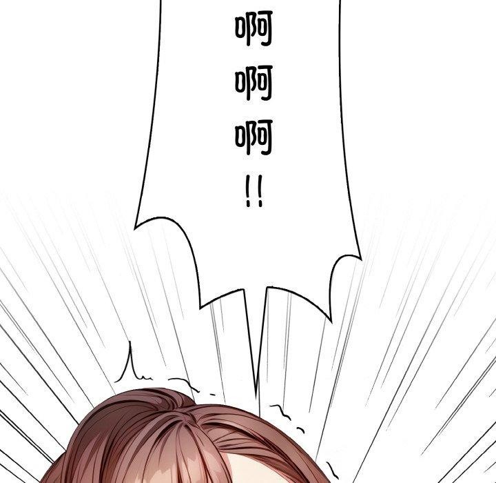 8P - 爱上按摩师