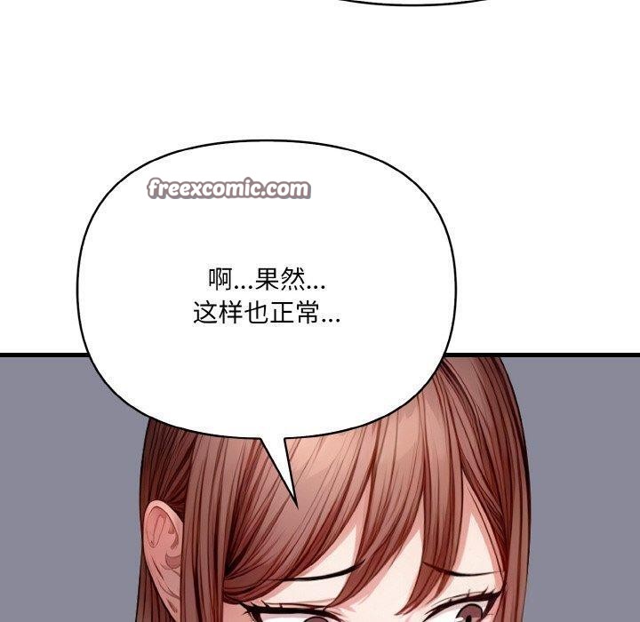 90P - 爱上按摩师