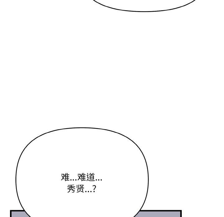 94P - 爱上按摩师