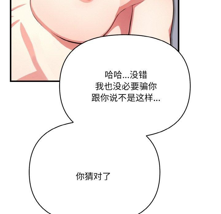 96P - 爱上按摩师