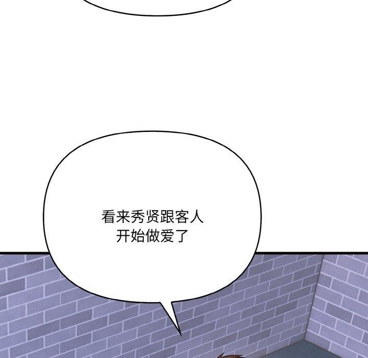 97P - 爱上按摩师