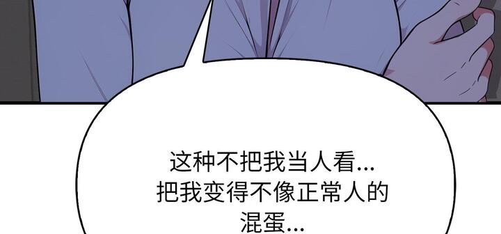 102P - 爱上按摩师