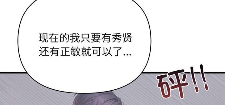 111P - 爱上按摩师