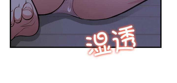124P - 爱上按摩师
