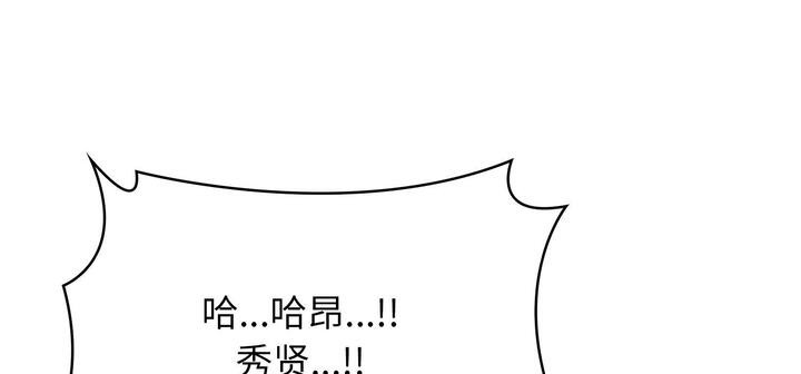 136P - 爱上按摩师