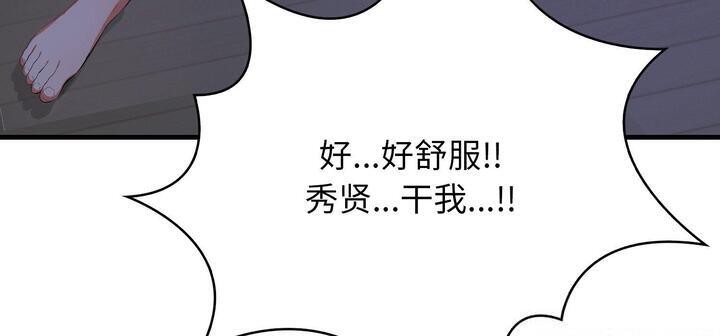 140P - 爱上按摩师