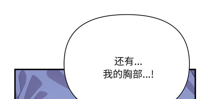 142P - 爱上按摩师