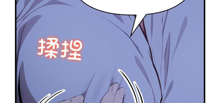 143P - 爱上按摩师