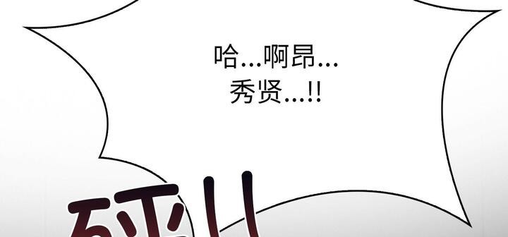 153P - 爱上按摩师