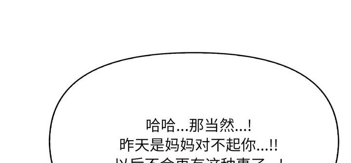 192P - 爱上按摩师