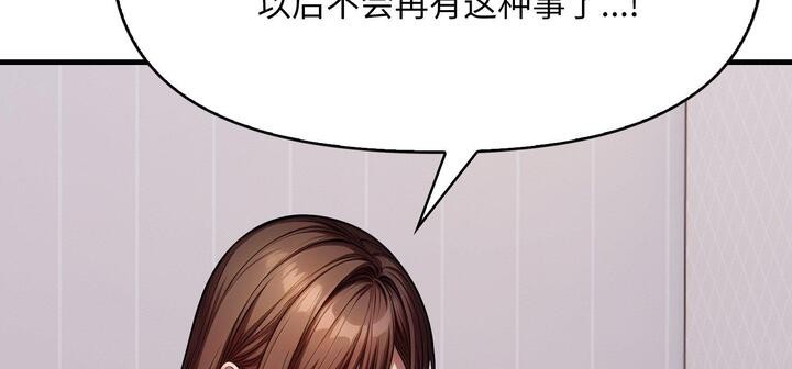 193P - 爱上按摩师