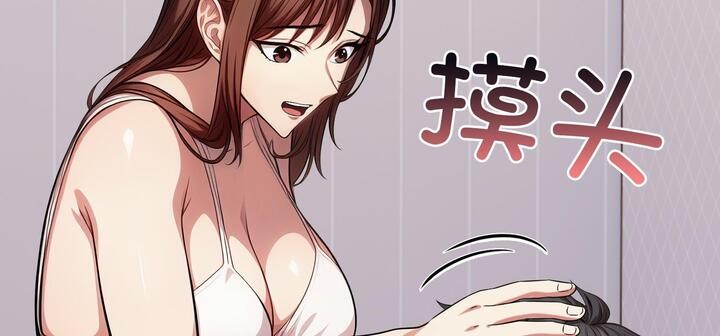 194P - 爱上按摩师