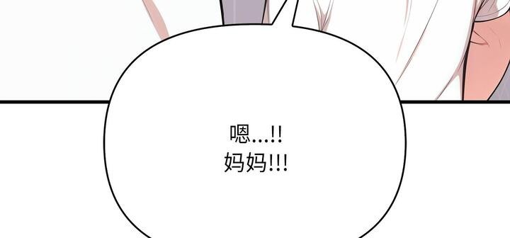 196P - 爱上按摩师