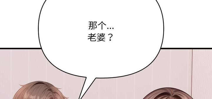 205P - 爱上按摩师