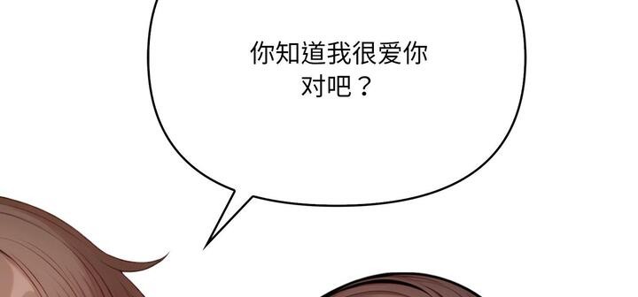 234P - 爱上按摩师