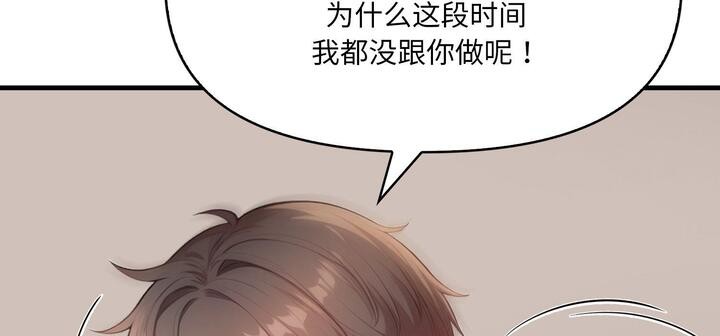 281P - 爱上按摩师