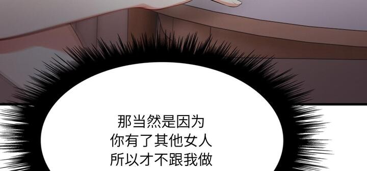 288P - 爱上按摩师