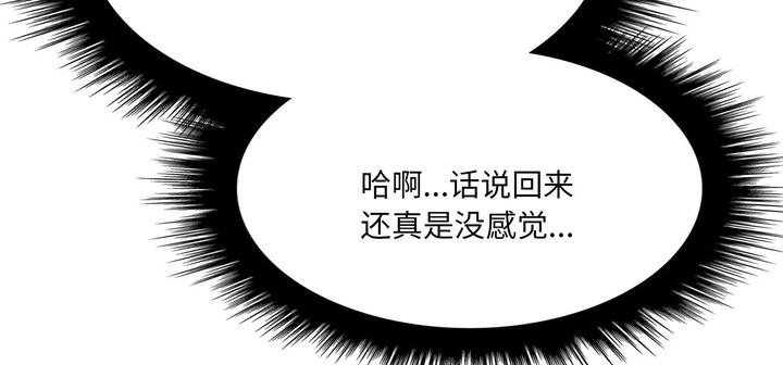 289P - 爱上按摩师