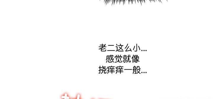 290P - 爱上按摩师