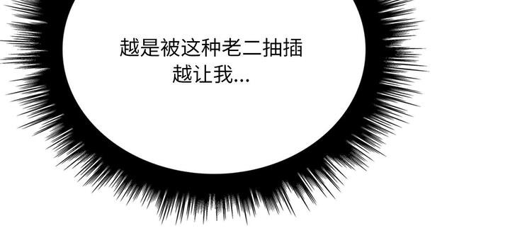 295P - 爱上按摩师