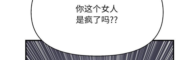 2P - 爱上按摩师