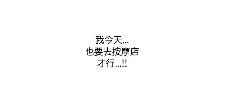 303P - 爱上按摩师