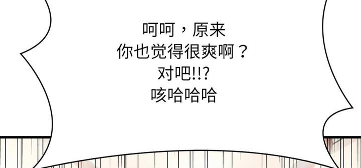 311P - 爱上按摩师