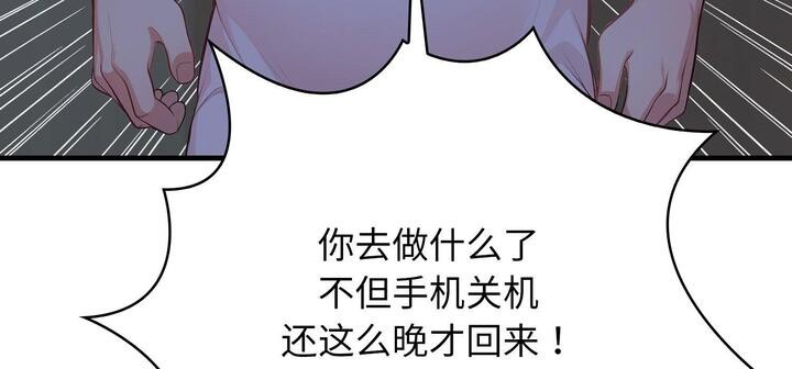 36P - 爱上按摩师