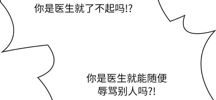 53P - 爱上按摩师