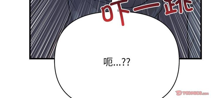 6P - 爱上按摩师