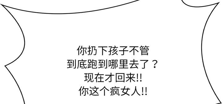 8P - 爱上按摩师