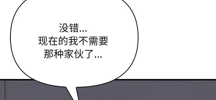 99P - 爱上按摩师