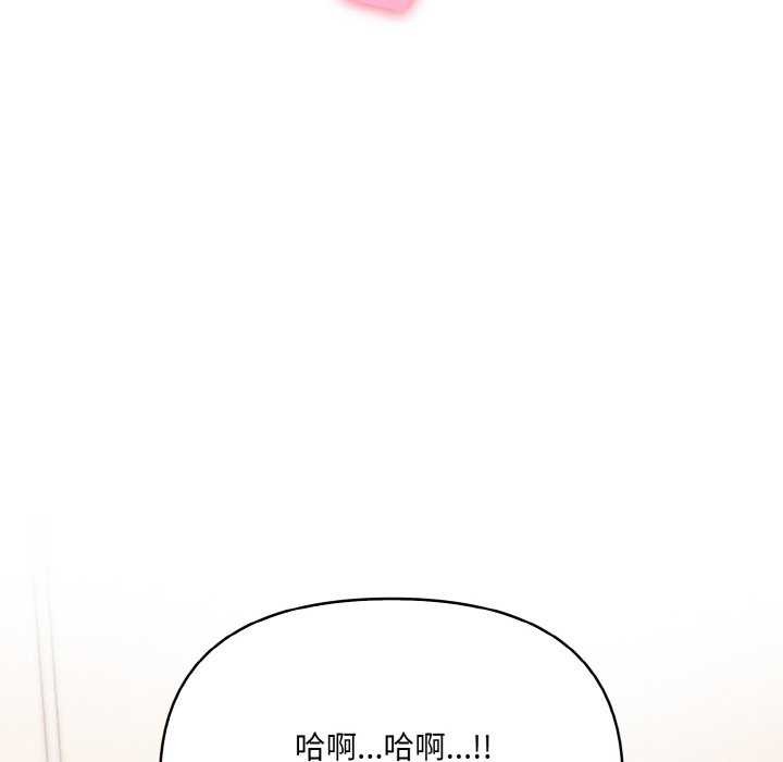 109P - 爱上按摩师