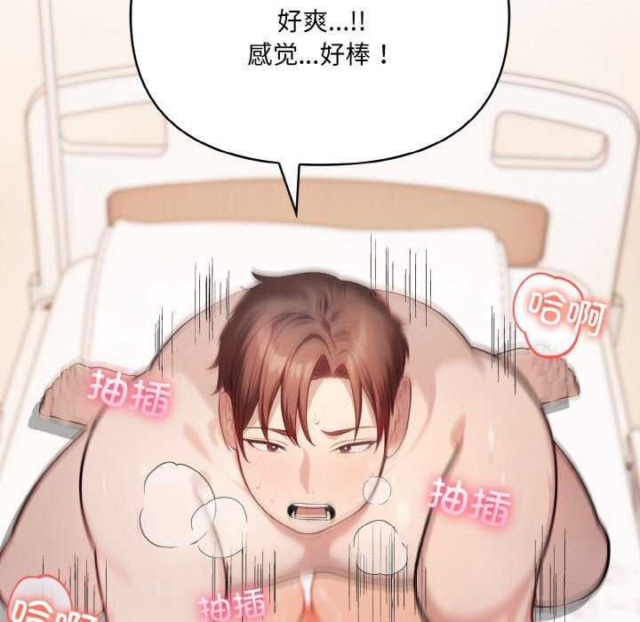 110P - 爱上按摩师