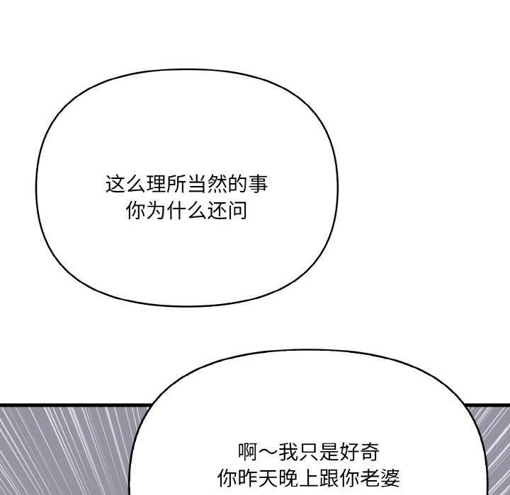 113P - 爱上按摩师