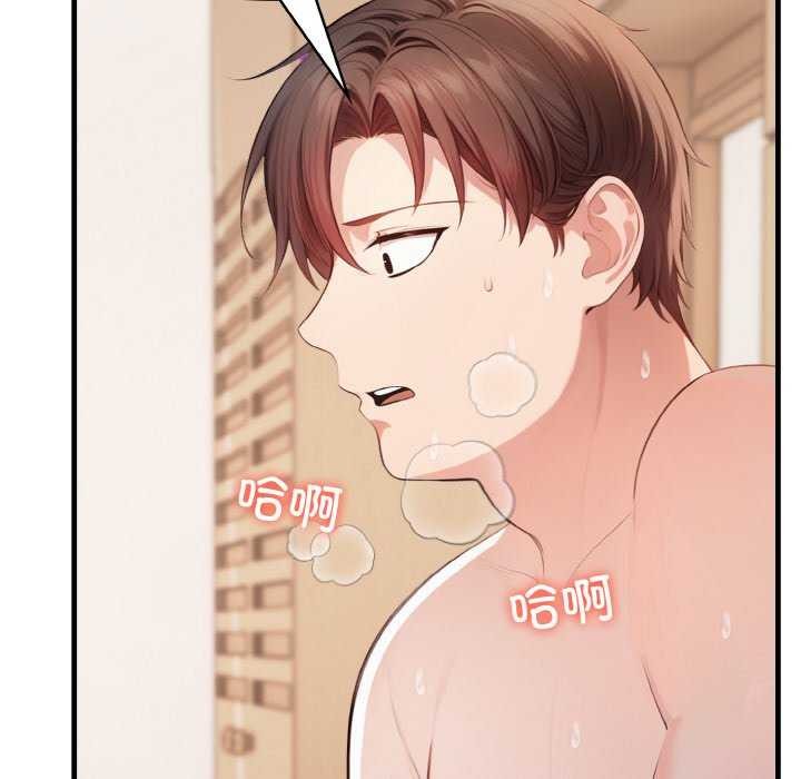 117P - 爱上按摩师