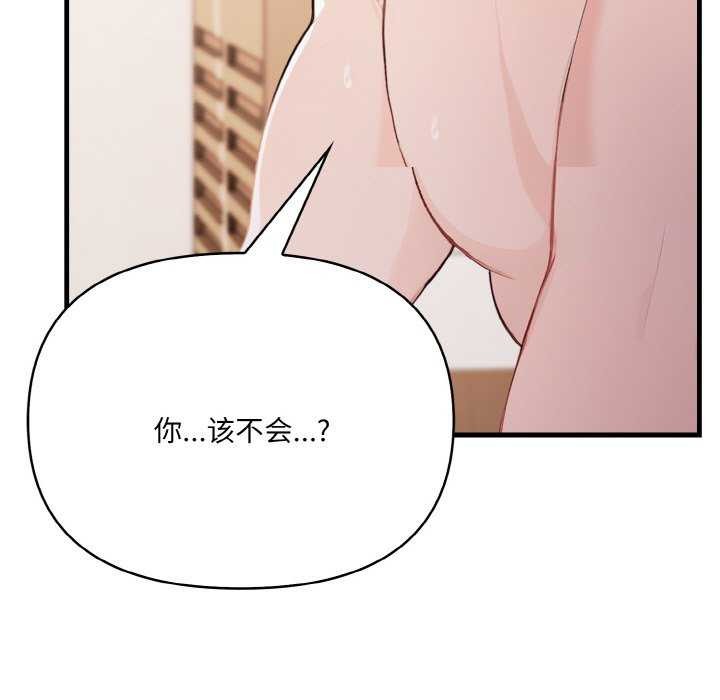 118P - 爱上按摩师