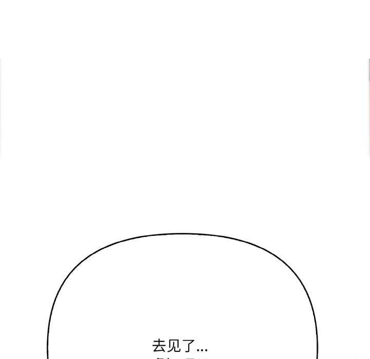 119P - 爱上按摩师