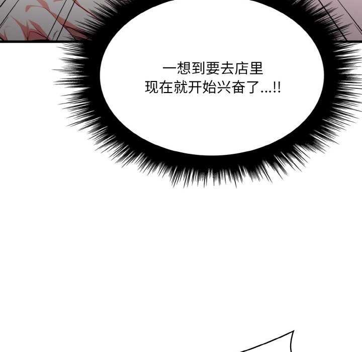 11P - 爱上按摩师