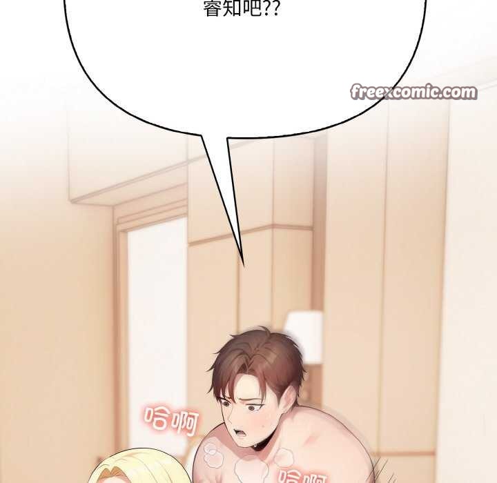 120P - 爱上按摩师
