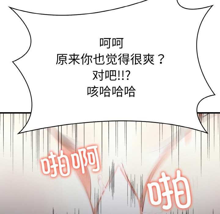 12P - 爱上按摩师
