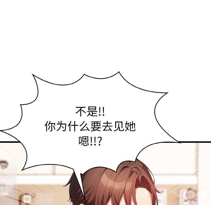 123P - 爱上按摩师
