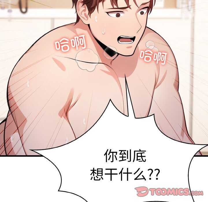 124P - 爱上按摩师