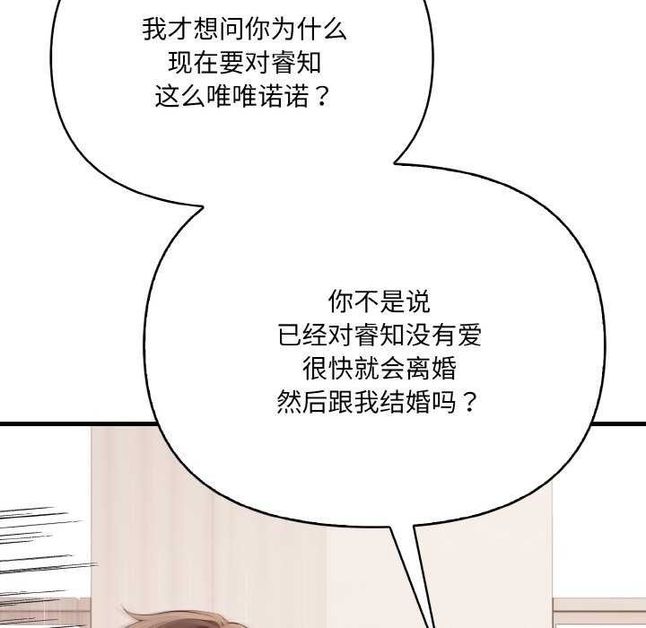 126P - 爱上按摩师