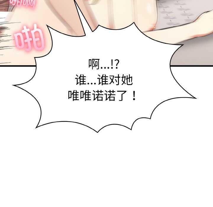 128P - 爱上按摩师