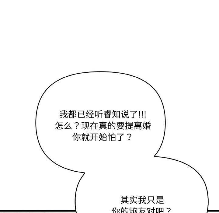 129P - 爱上按摩师
