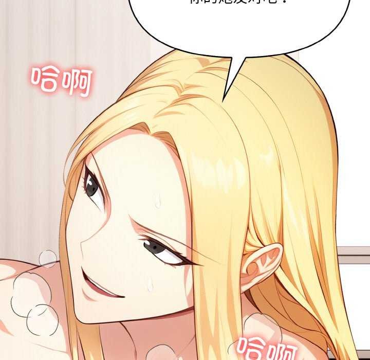 130P - 爱上按摩师